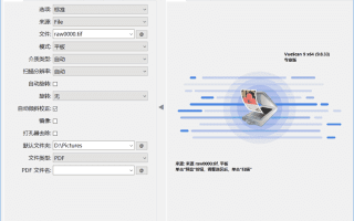 VueScan(扫描仪增强软件) Pro v9.8.46.20 多语便携版