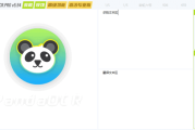 PandaOCR.Pro(OCR图文识别工具) v5.56 中文绿色版