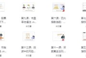 股票投资训练营