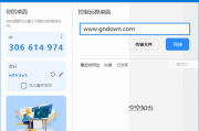 HopToDesk(免费远程协助工具) v1.42.6 中文绿色版