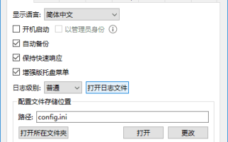 Snipaste(轻量级的截图工具) v2.10.6 官方便携版