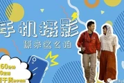 左手plus：手机摄影原来这么拍