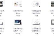 拼多多系统化课程