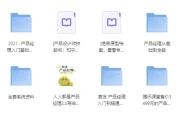 2024年最新产品经理资料超级大合集（课程+资料）