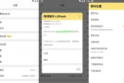 微博 v14.10.3 内置微博猪手2.3.2-303模块，去广告、去推荐、去各种提示