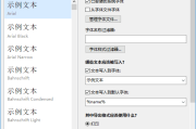 PrintMyFonts(字体目录打印工具) v24.8.31 中文绿色版