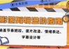 影像剪辑进阶指南，涵盖节奏把控、废片改造、情绪表达、字幕设计等