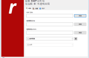 Flash Builder(SWF文件转EXE工具) v1.50 中文绿色版