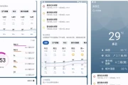 Breezy Weather 实时天气 v5.3.1