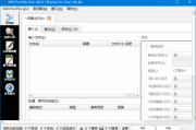 MKVToolNix(MKV封装工具) v93.0.0 多语便携版