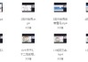 盲派山阳老师全套课程20集+课件