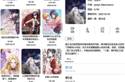 PasteMangaX 漫画阅读器 v2.1.1