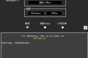 KMSAuto++(KMS激活工具) Portable v1.9.9 b05 中文绿色版