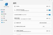 Flow Launcher(搜索和启动工具) v1.19.2 中文绿色版