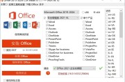 Office 2013-2024 C2R Install 7.7.7.7 中文汉化版