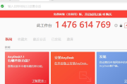 AnyDesk 8.0.13 (远程桌面) 官方版