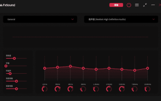 FxSound(开源音频增强软件) v1.1.34.0 / 1.1.35.0 Pre-release 最新版