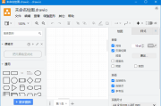 draw.io(免费流程图制作工具) v26.2.2 中文绿色版