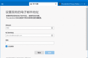 Thunderbird(开源电子邮件客户端) v137.0.2