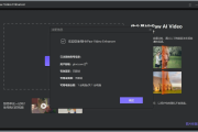 HitPaw Video Enhancer(视频修复工具) v1.7.1.0 高级版
