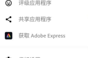 Adobe Photoshop Express v15.3.203 安卓PS神器，拍摄、编辑、分享，解锁高级版