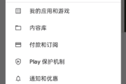 谷歌商店客户端 Google Play Store v45.2.19