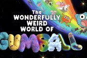 少儿英语启蒙动画《阿甘妙世界 The Amazing World of Gumball (1-6季+番外) 》