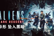 异形：坠入黑暗（豪华中文版）免费下载