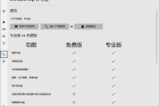 WindowTop(窗口置顶工具) Pro v5.28.1 多语便携版