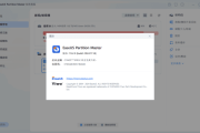 EaseUS Partition Master(易我分区大师) v19.2.0 Build 20241118