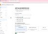 Claude Code入门到实战教程