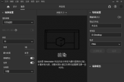 Adobe Dimension(简称Dn破解版) v4.1.0 直装破解版