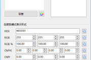 Pipette(屏幕颜色拾取工具) v24.8.31 中文绿色版