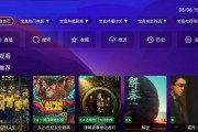 宝盒TV(TVbox魔改版)2.5.7: 内置仓库 ，直播+点播，支持手机和电视，频道超多
