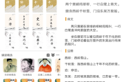 国学与历史 v1.2.8 春秋篇