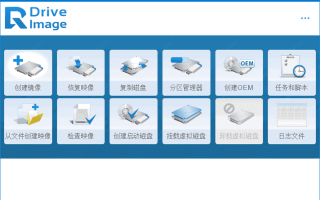 R-Drive Image(磁盘映像备份还原) v7.3.7302 多语便携版