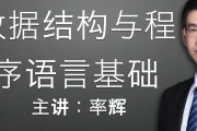 数据结构与程序基础课打包
