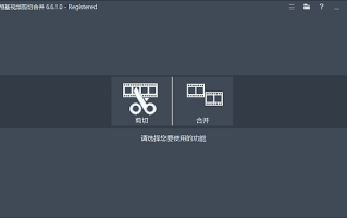 Fast Video Cutter Joiner(翔基视频剪切合并) v6.8.4.0 多语便携版