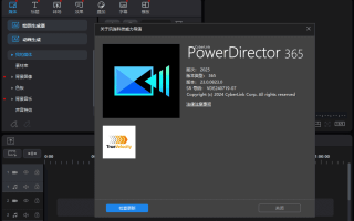 CyberLink PowerDirector(威力导演2025) v23.0.1204.0 旗舰版