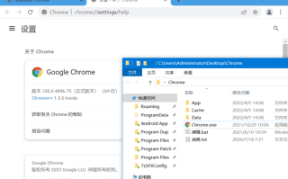 Chrome++(Chrome浏览器增强软件) v1.13.1 中文绿色版 Chrome++(Chrome浏览器增强软件) v1.13.1 中文绿色版