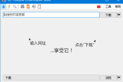 3D Youtube Downloader(视频下载工具) v1.20.9 多语便携版