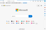 微软edge浏览器 v129.0.2792.89 多语便携版