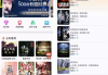 声阅 v2.2 免费听书app