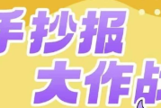 少年得到《手抄报大作战》