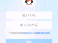 腾讯QQ(互联网通讯软件) v9.9.21.39038 全新NT架构