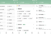 一个木函 v7.17.18 一个强大的多功能工具箱，付费音乐免费下载