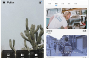 Polish Pro「Photo Editor Pro」v1.574.186 for Android 解锁专业版