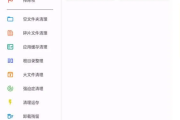 清浊 v2.1.0 应用编译优化内存清理工具，实用的清理类软件