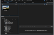 Cyberlink ColorDirector(视频调色软件) 2025 v13.0.4506.9 极致版