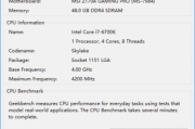 Geekbench(跨平台处理基准测试工具) v6.4.0 便携版